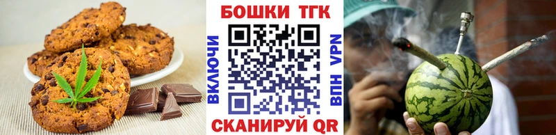 это формула  Истра  Печенье с ТГК конопля 