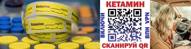 КЕТАМИН VHQ  Истра 