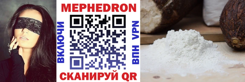 МЯУ-МЯУ mephedrone  дарнет шоп  Истра 